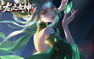 龙之女神（1：100）