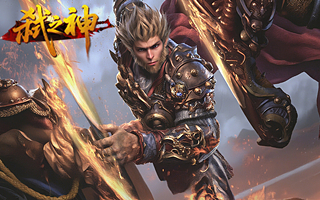 弑之神【1：1000】