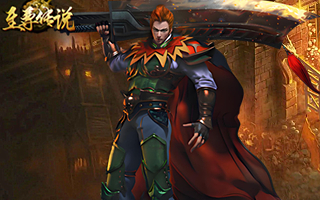 至尊传说2（1：100）