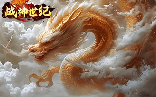 战神世纪（1：10）