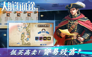 大航海征途（1：10）
